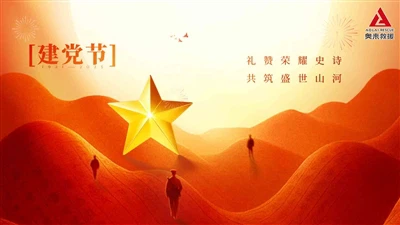 AOLAI RESCUE 丨 Célébrer le 104e anniversaire de la fondation du Parti communi...